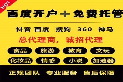 百度信息流广告开户案例：效果显著，转化翻倍